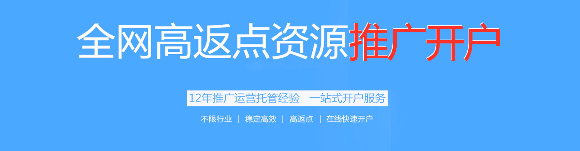 金溪竞价广告